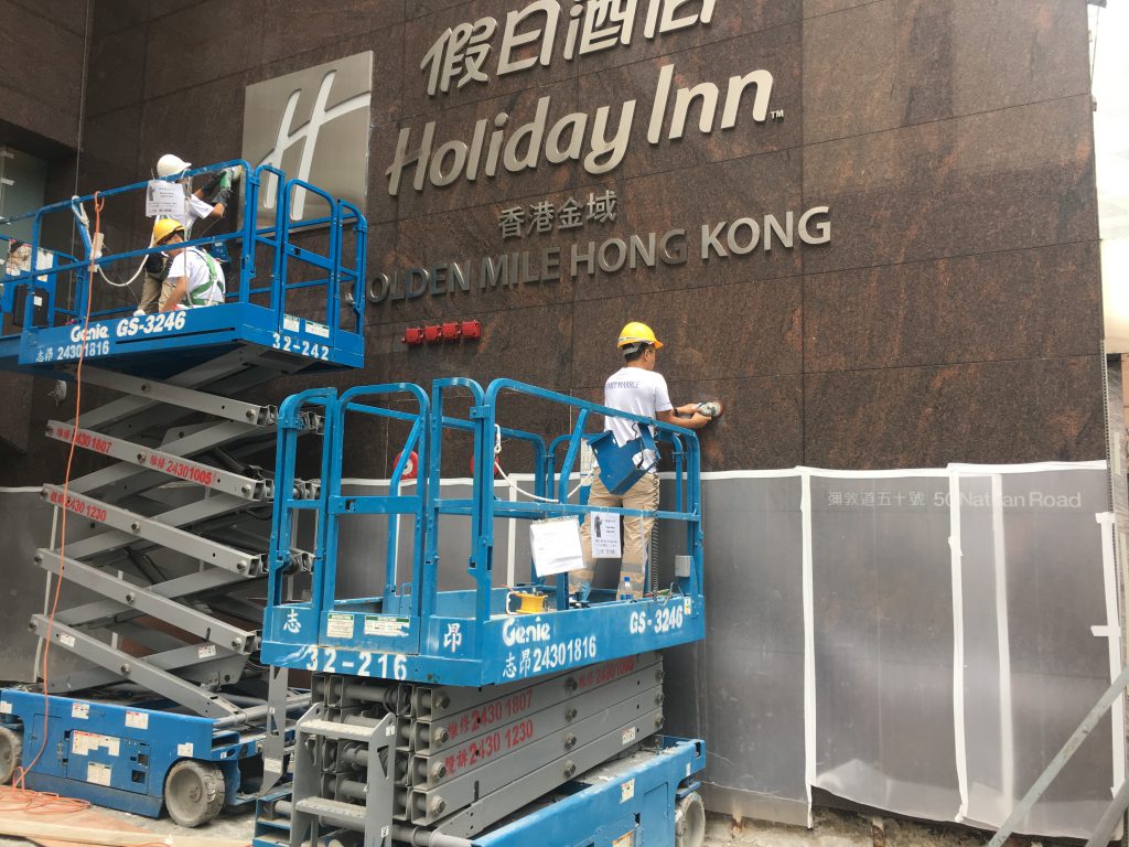 金域酒店 外牆麻石翻新 - 冠峰雲石工程實例 - 第6張 圖片 - 2017年02月17日 - hksummit.com