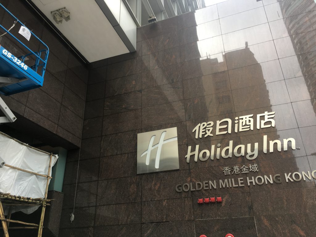 金域酒店 外牆麻石翻新 - 冠峰雲石工程實例 - 第9張 圖片 - 2017年02月17日 - hksummit.com
